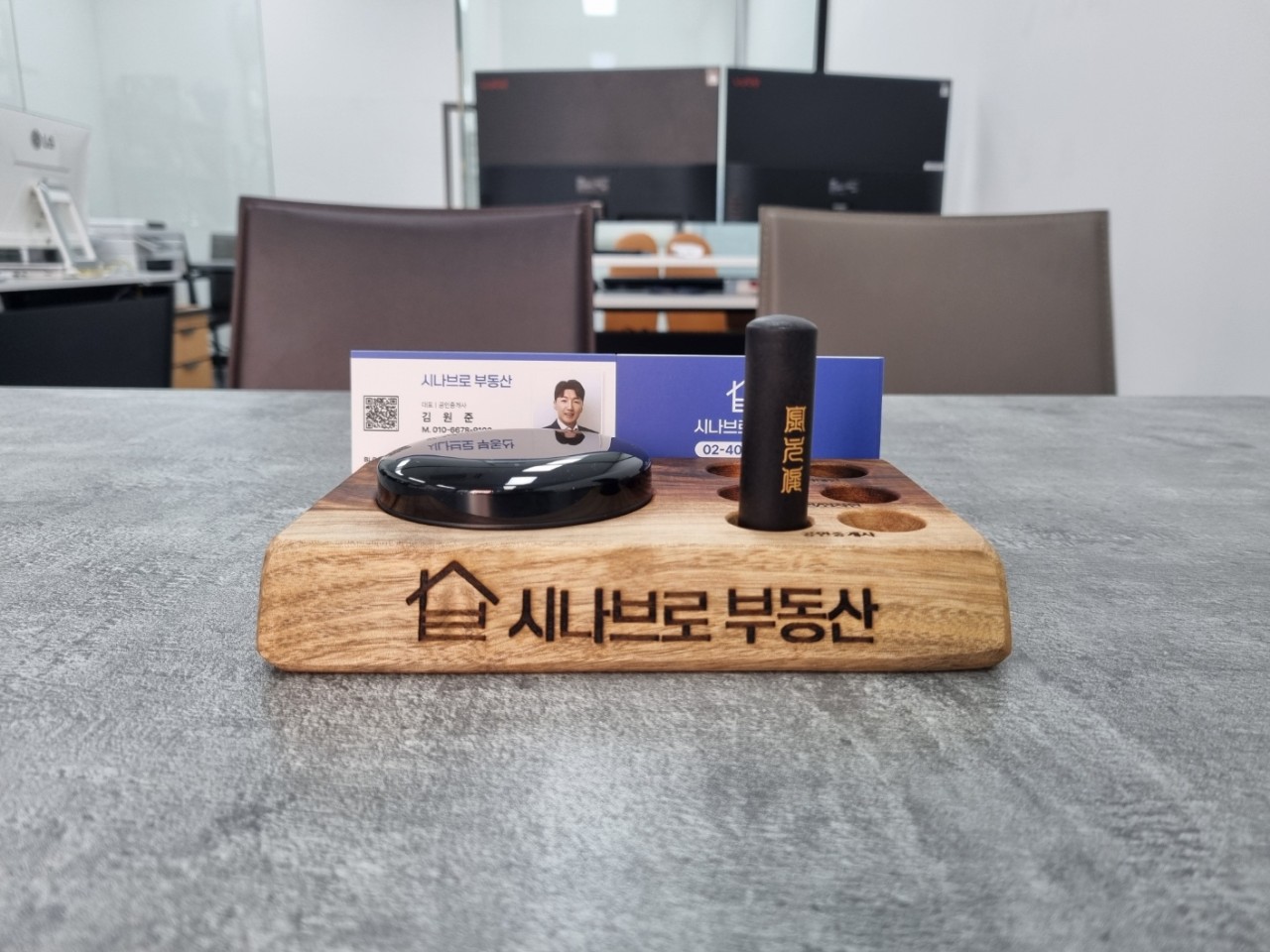 시나브로 부동산 상담 테이블