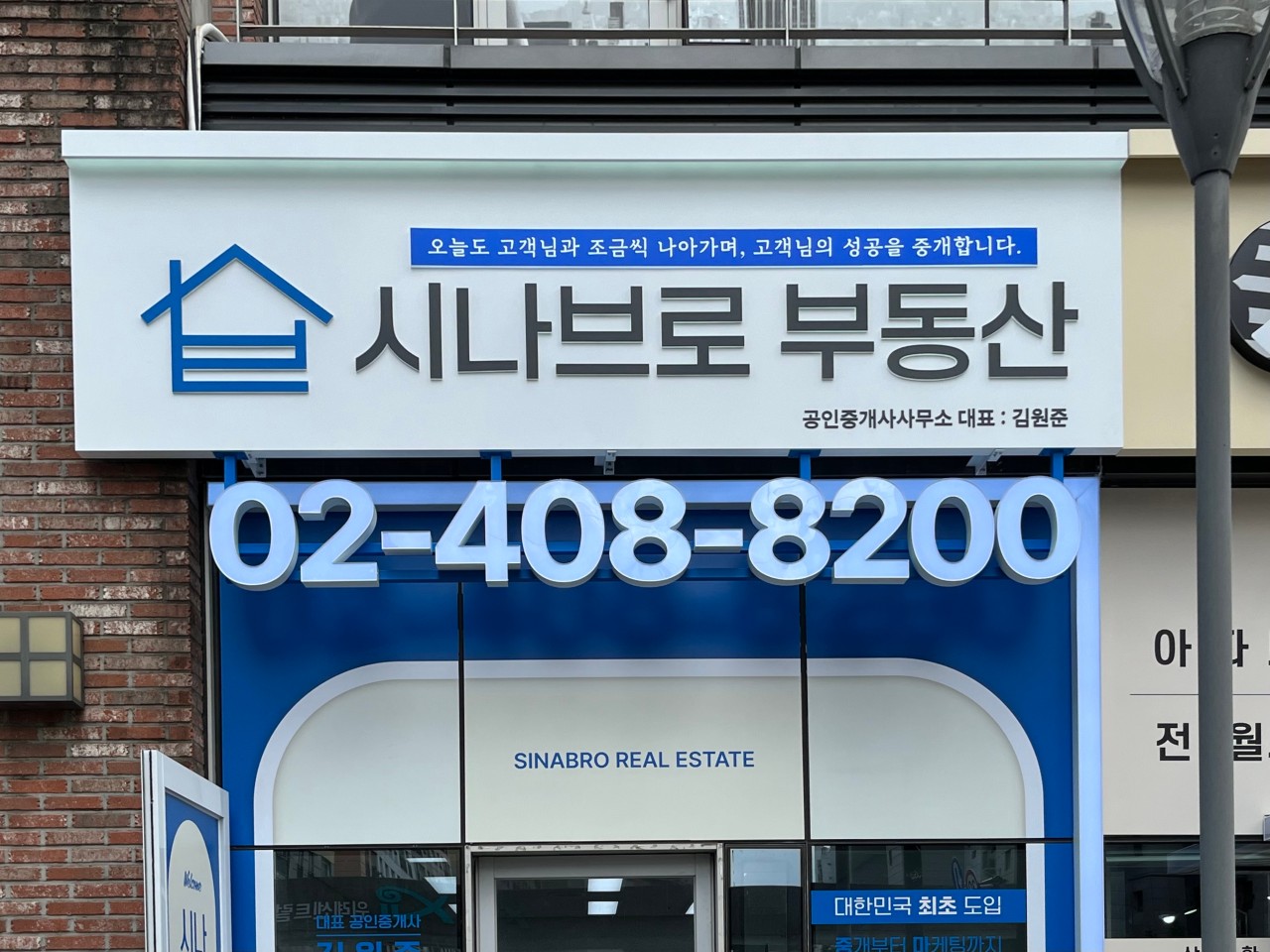 시나브로 부동산