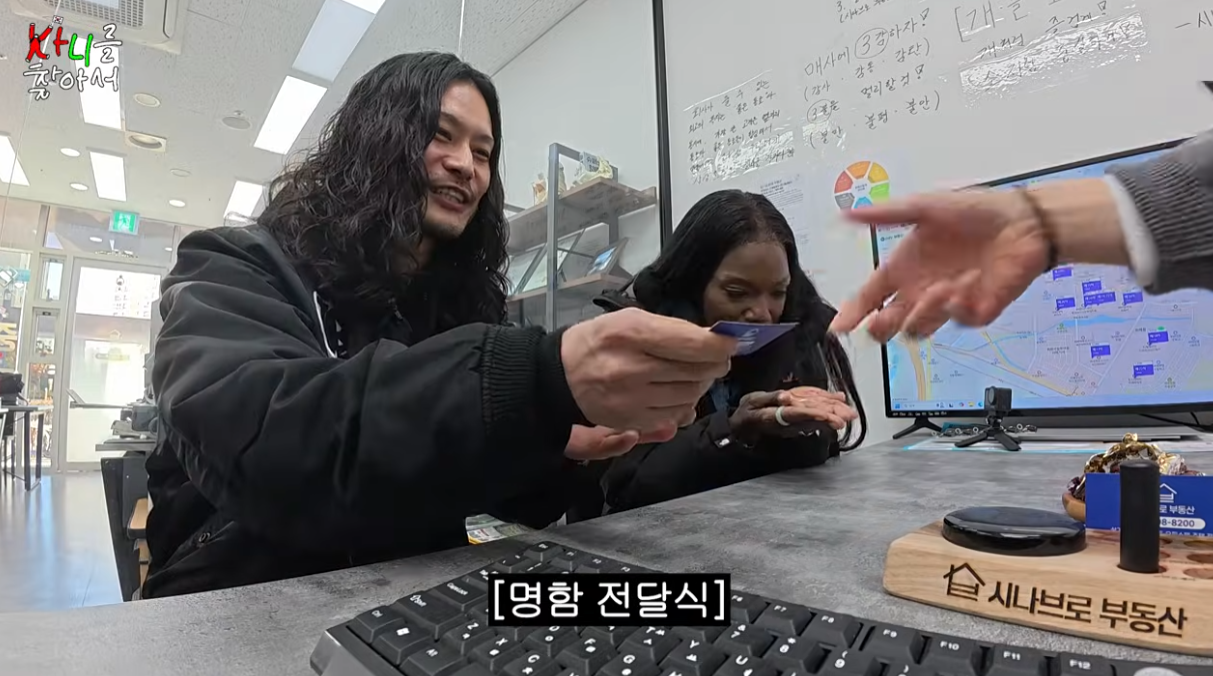 명함 전달식